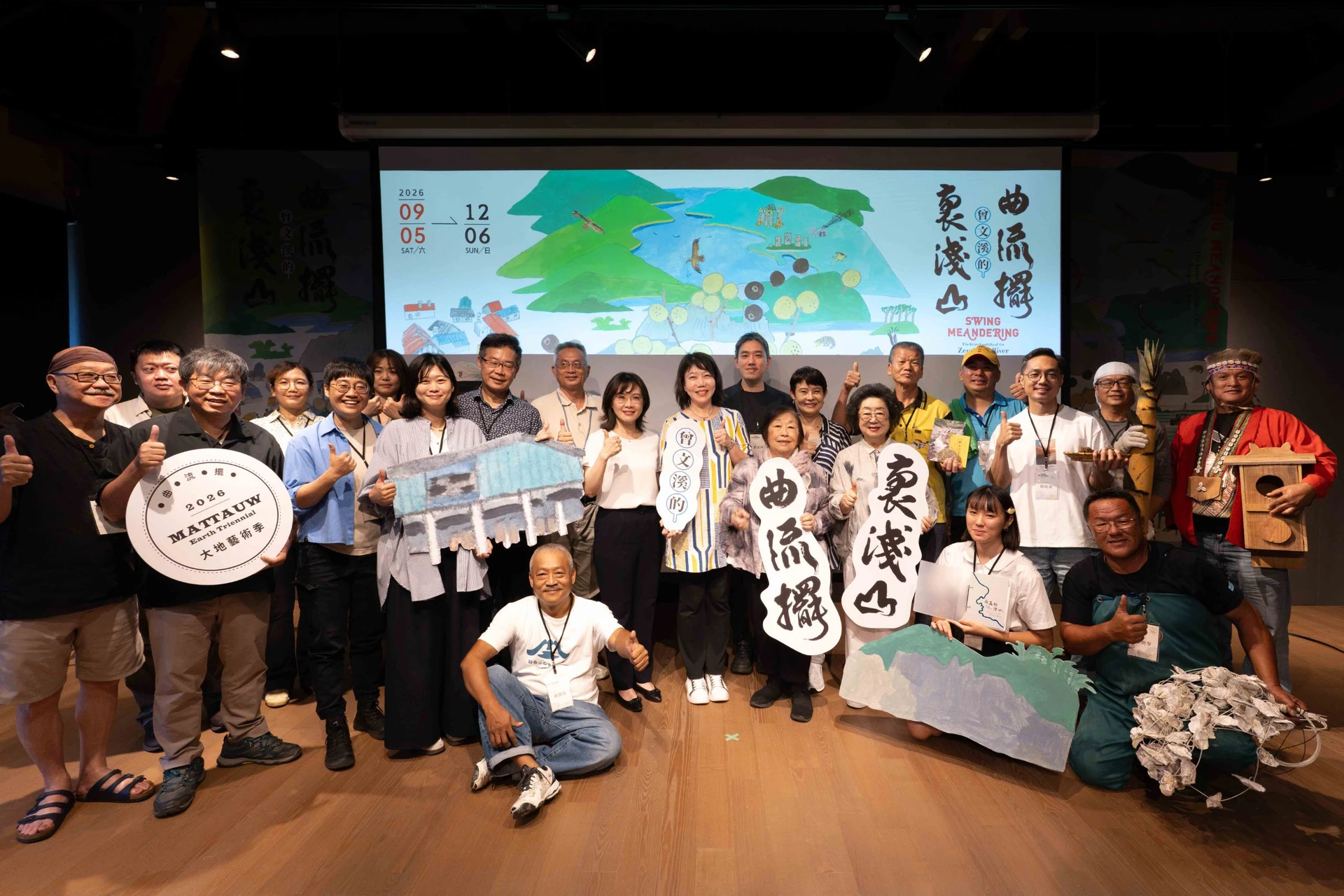 2026 Mattauw大地藝術季北部發布會現場貴賓與藝術家合影