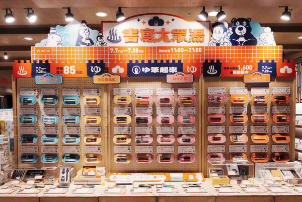 2026誠品書寫用品展「書寫大眾湯」於松菸3F FORUM的展覽現場全景