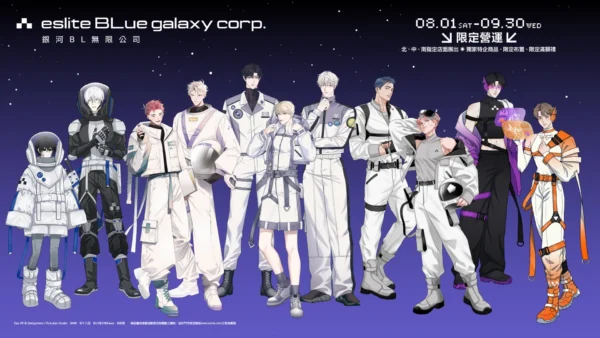 2026誠品動漫祭聯名角色換上宇宙制服主視覺