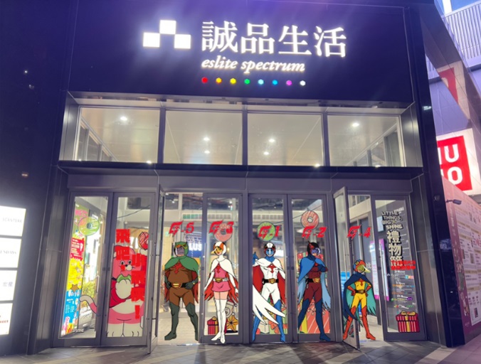 誠品生活新店門口集結《科學小飛俠》五位英雄角色