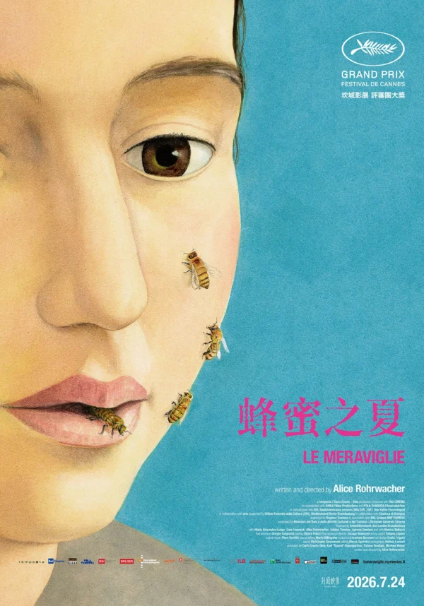 《蜂蜜之夏》電影海報，畫面為一名女性臉部特寫與蜜蜂