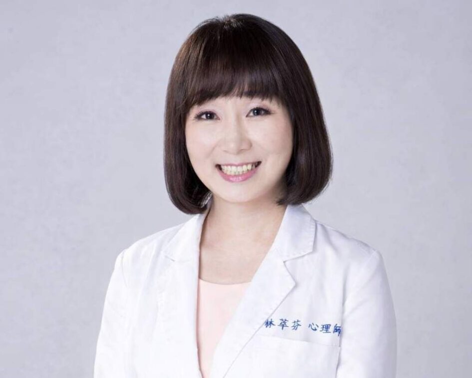 專業諮商心理師林萃芬
