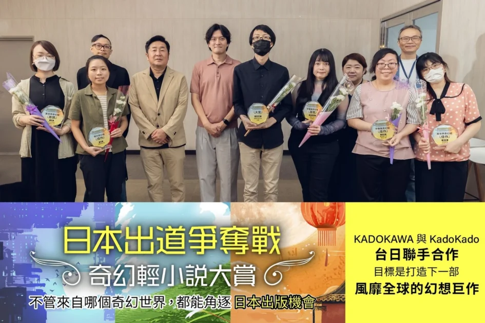 多位得獎創作者與評審貴賓在頒獎典禮上持獎座與鮮花合影，下方有活動標題與宣傳文字。